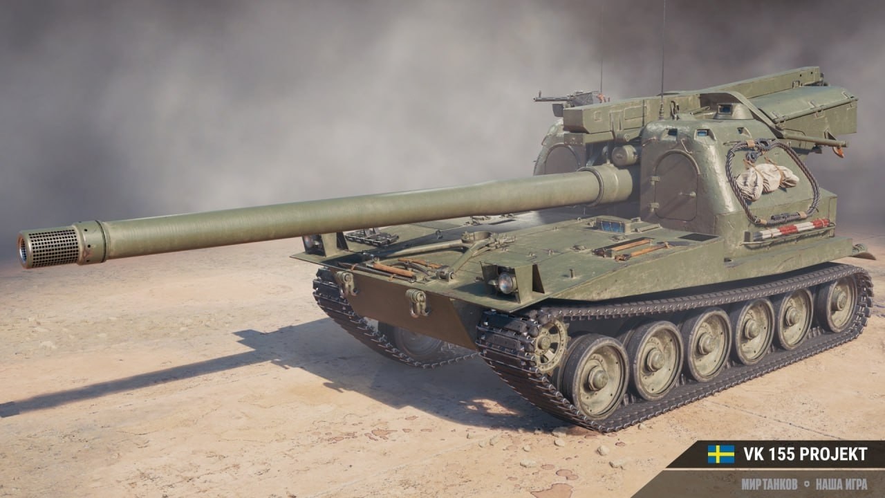 VK 155 Projekt. Что ты такое? И зачем? - YouTube