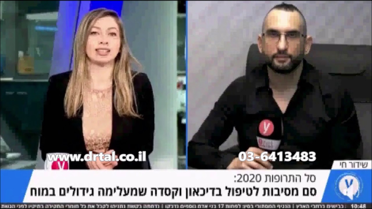 משאף קטמין - טיפול בדיכאון עמיד על ידי קטמין כחלק מסל התרופות - ד"ר אילן טל מסביר על הטיפול הייחודי
