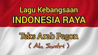 Lagu INDONESIA RAYA - Teks Arab Pegon (ala santri)