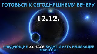 :    1212      !