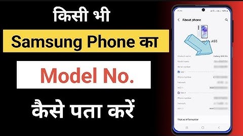 Samsung Mobile Ka Model Number Kaise Pata Kare | Mobile Ka Model Kaise Check Kare