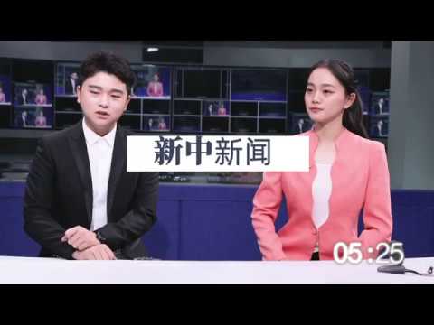 新中新闻2019片头 XJHS News Intro