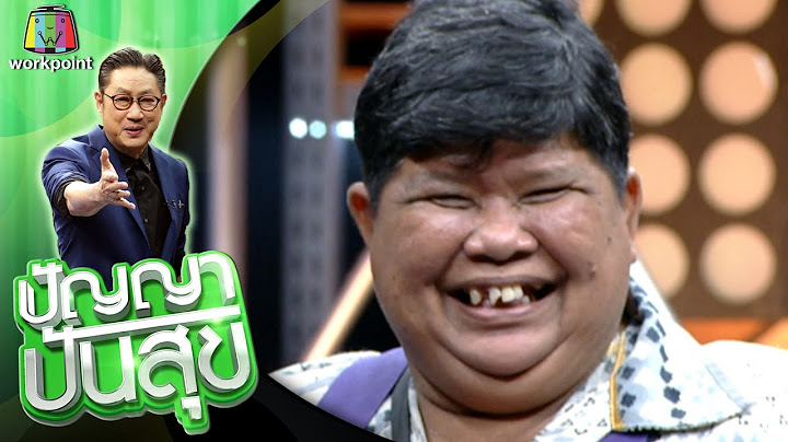 ปัญญา ปันสุข | EP.28 | 29 ก.ค. 63 Full EP