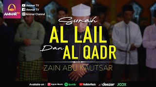 SURAT AL LAIL & AL QADR | IMAM SHOLAT ISYA MERDU | ZAIN ABU KAUTSAR