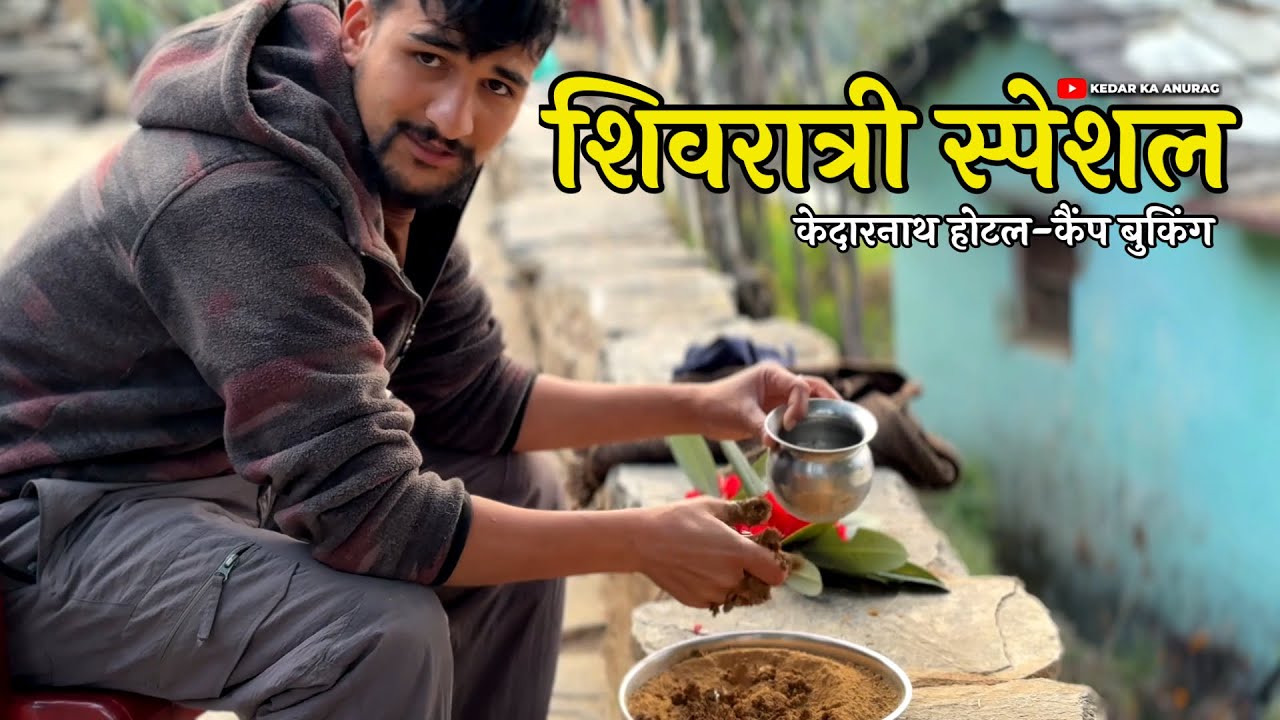 केदारनाथ कपाट और केदारनाथ में होटल कैंप बुकिंग || hotel camp booking in kedarnath || kedar ka anurag