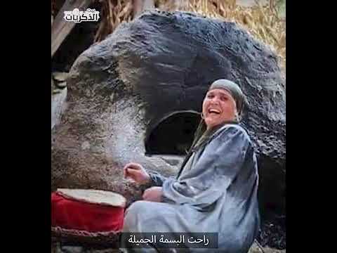 فاكر لم ـا كن ـا لم ـة جوه طشت بنستحمي الحياة كانت بسيطة و الدولاب مسمار في حيطة