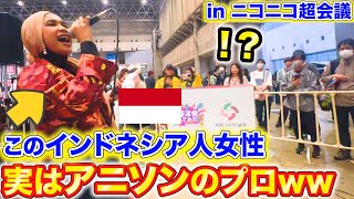 【外国人歌うまドッキリ】もしもインドネシア人女性がプロのアニソン歌手だったら。。（私が最強/Ado）