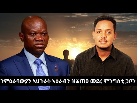 ዘይዕርፍ ኩናት ኣፍሪቃ ቀዳማይ ክፋል