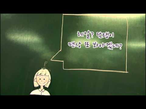 청소년 바른 언어 생활 UCC