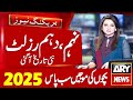 10th Class Result 2025 Date 9th Class Result 2025 Punjab Board Matric Result Final Date 2025 10th Class Result 2025 Date 9th Class Result 2025 Punjab Board Matric Result Final Date 2025