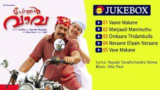 Pothen Vava (2006) | Full Audio Songs Jukebox | Alex Paul | Vayalar Sarathchandra Varma