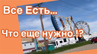 ПЕШАЯ ПРОГУЛКА по городу…Север Америки … Мой Деловой Понедельник