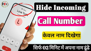 Incoming Call aane per number na dikhe || call aane per Number hide kese kare || incoming call hide