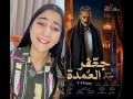 مسلسل الدنيا جونير ملاك