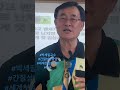 #박세필교수 #간질성방광염 #세계첫임상시험 #성공