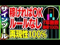 【無料配布】7年無敗記録達成！誰でも毎月安定して1000万の収入になるサインツールを期間限定プレゼント！知識経験不要ルールなし！【バイナリーオプション 必勝法】【FX 投資】【ハイローオーストラリア】