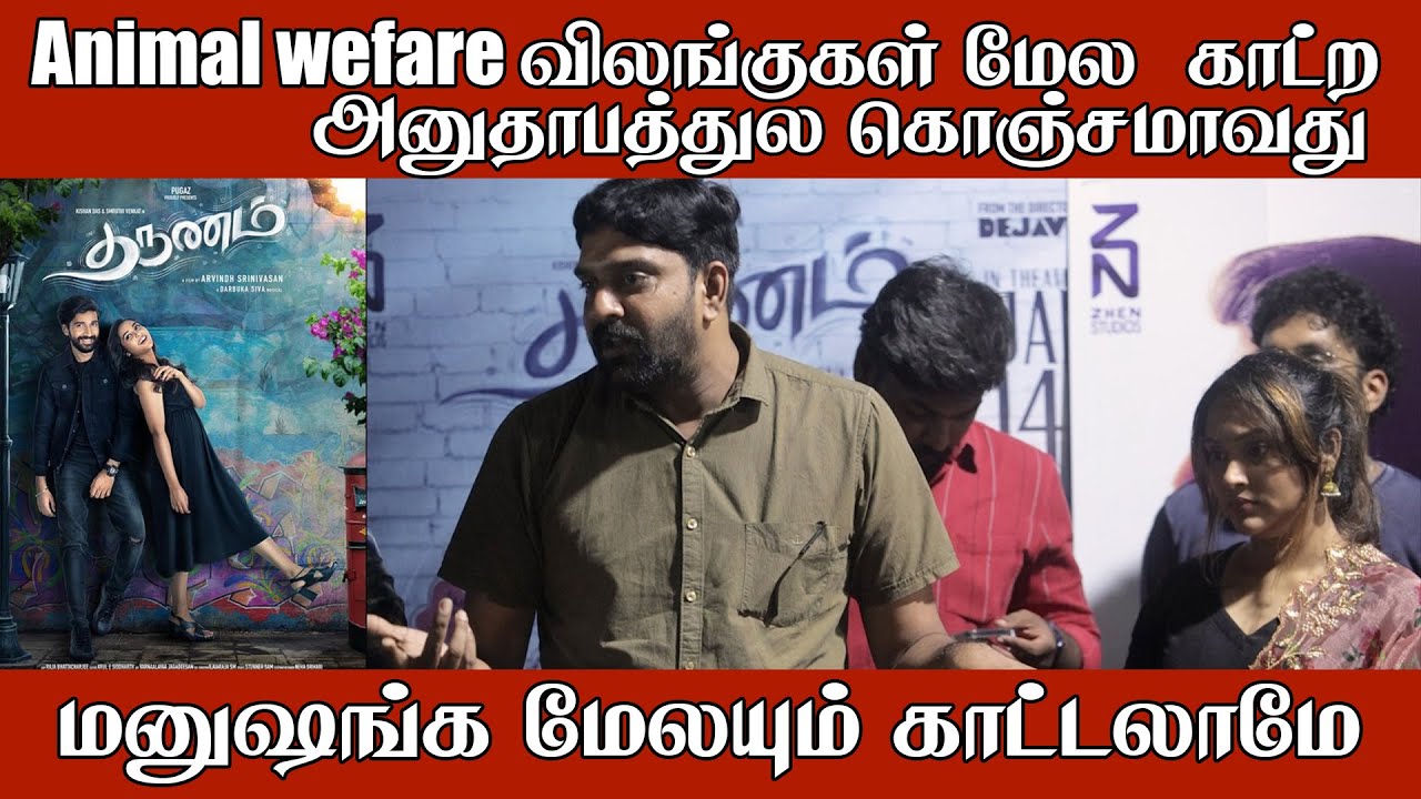 'THARUNAM, Press Show | Q & A Session