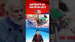 ट्रकों की ढुलाई दरों में 25 प्रतिशत तक की बढ़ोतरी हम मजबूरन करनी पड़ेगी #petrolprice