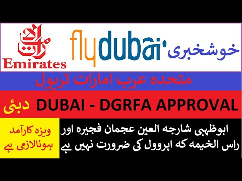 EMIRATE AIRLINE | FLY DUBAI | TRAVEL TO UAE | GDRFA APPROVAL | VISA VALID| EMAAN TRAVELS CHAWINDA
