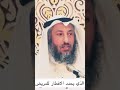 الذي يحدد الافطار للمريض