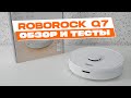 Roborock Q7 — обновленная версия Roborocok S6 Pure 🔥 ОБЗОР И ТЕСТЫ 🔥