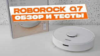 Roborock Q7 - обновленная версия Roborocok S6 Pure 🔥 ОБЗОР И ТЕСТЫ 🔥