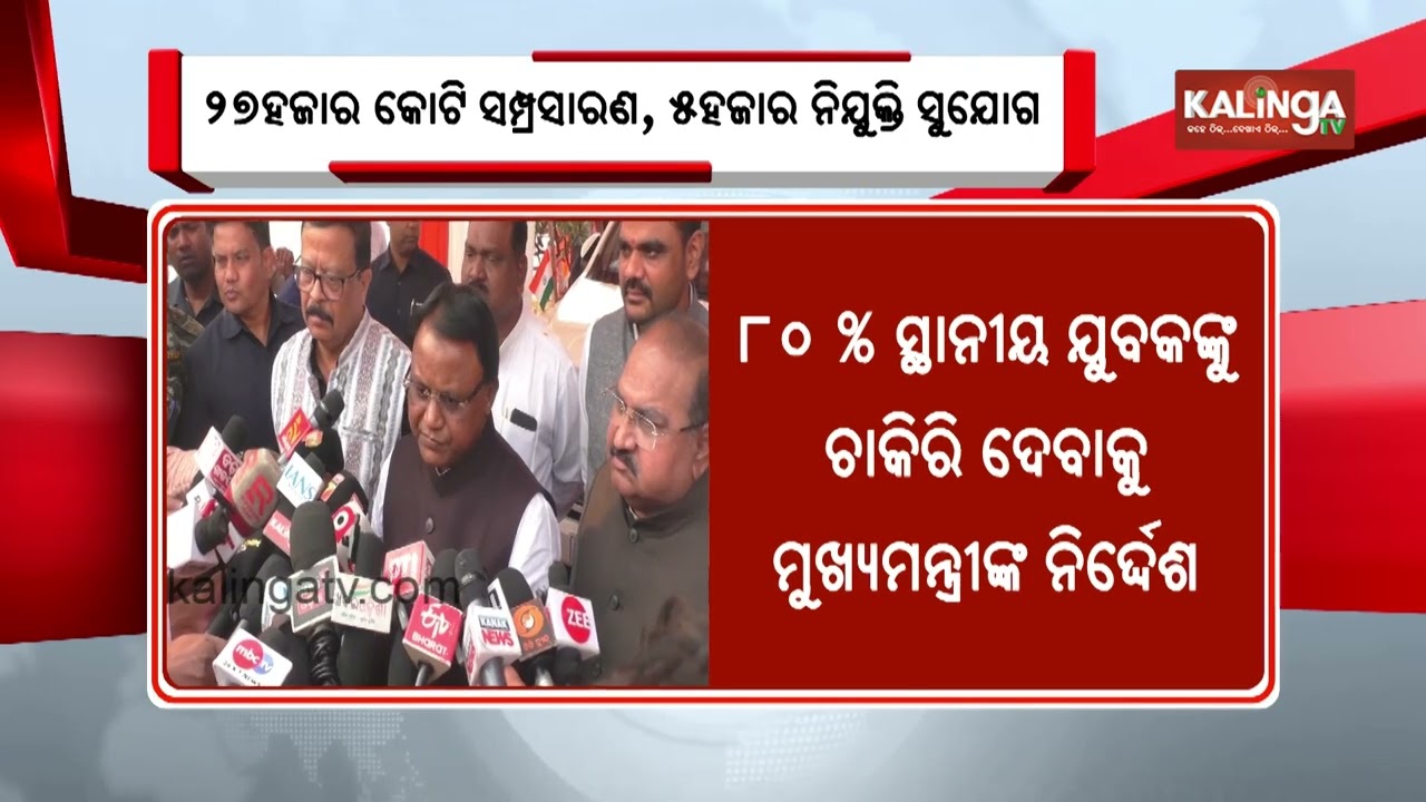 Odisha CM Mohan Majhi Inaugurates India's First FRP Aluminium Unit | Kalinga TV