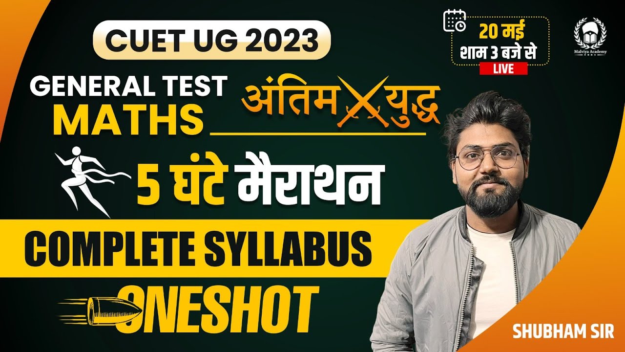 Complete General Test (Maths) in one shot | CUET 2023 general test ...