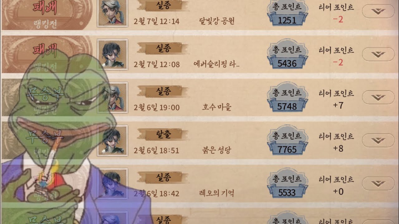 [제5인격] 요즘 근황