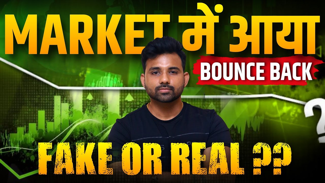 Nifty Prediction and Bank Nifty Analysis | Market में आया Bounce back Fake or Real?