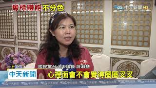 20200723中天新聞 藍綠通吃! 高壽濤仲介公司 拿中油破10億標案