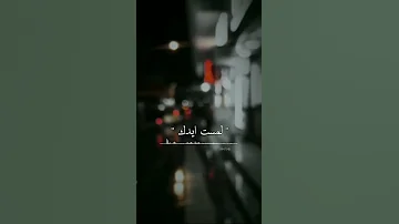 انتي بعيني احلى بنيه ضميني تنسيني دنيا 