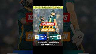 Top 5 Moments Of Ind Vs Sa 2nd Odi Match 😳😮 #youtubeshorts #indvssa #odimatch #ytshorts