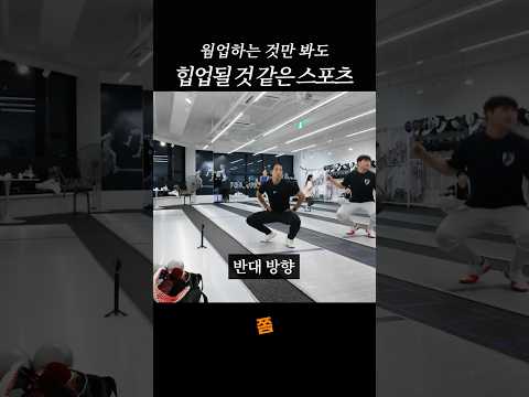 준비운동 보기만 해도 힙업될 것 같은 스포츠?!