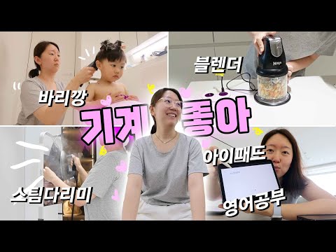 [<strong>Eng</strong>]vlog <strong>카메라</strong> 정보 다 있음🎥 먹방이여? 육아여? 살림이여? 뷰티여? 걍... 다 있어... 그래서 내가 맨날 제목이 어렵쟈녀..