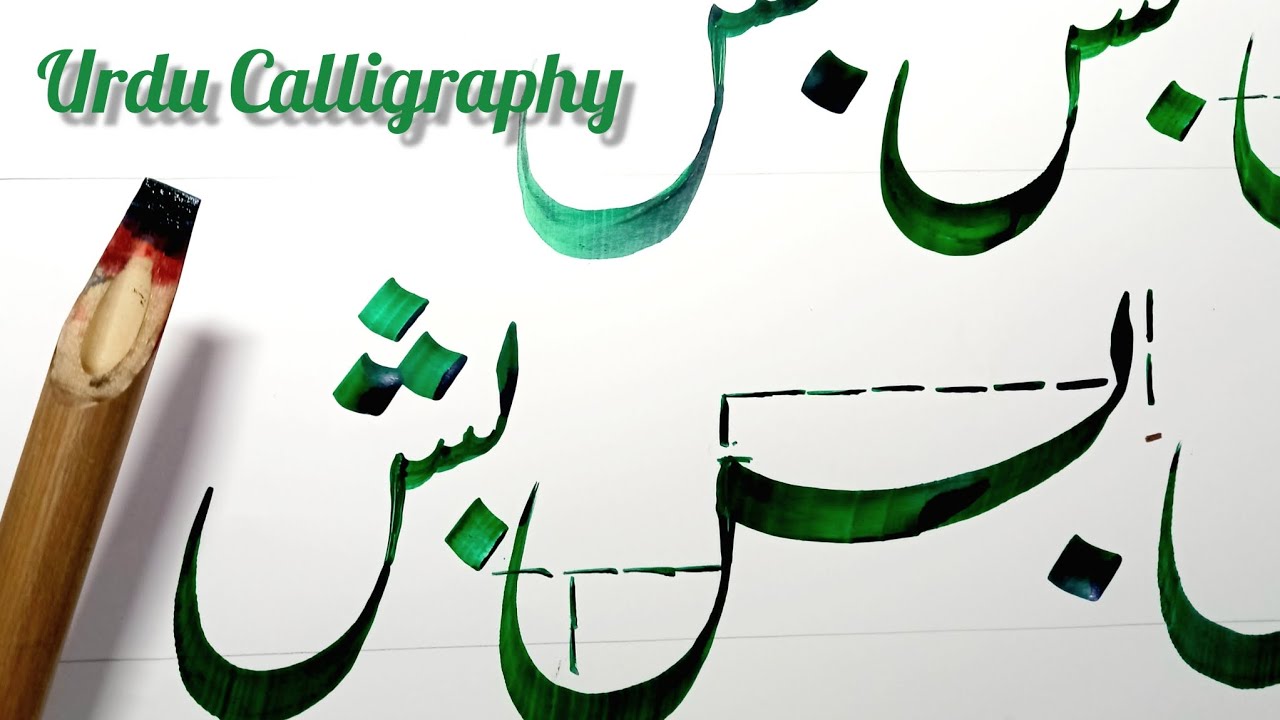 How to start Urdu Calligraphy with Wooden Qalam🖌 for Beginner's