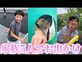 家族5人で立川にお出かけしたとある日!!!!