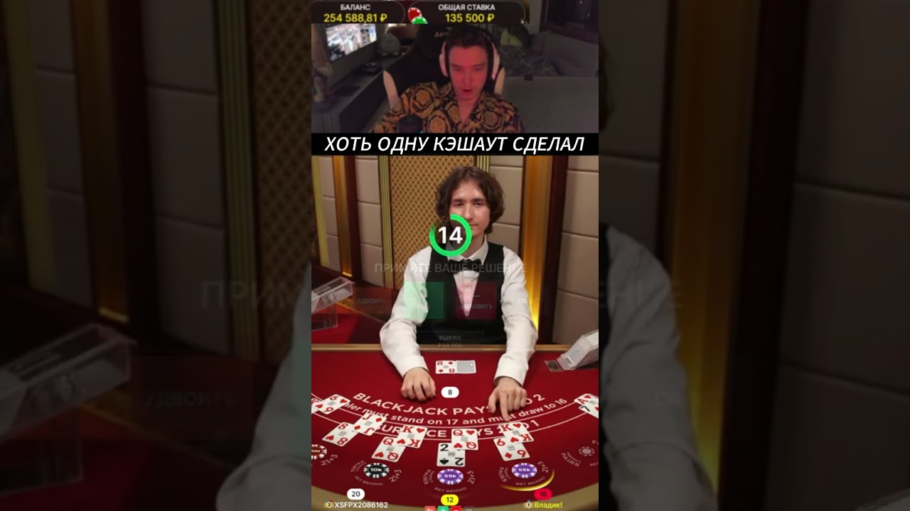 УВЛЕКАТЕЛЬНЫЙ BLACKJACK 