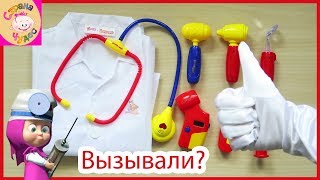 ПОЧЕМУ В ПЕРЧАТКАХ ОБЗОР НАБОРА ДОКТОРА МАША И МЕДВЕДЬ СВЕТ ЗВУК ПОЧЕМУ В ПЕРЧАТКАХ ОБЗОР НАБОРА ДОКТОРА МАША И МЕДВЕДЬ СВЕТ ЗВУК