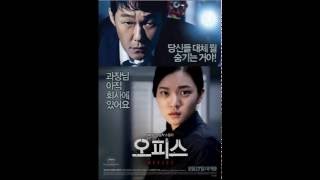 Office (오피스) Main Theme Soundtrack  / 오피스  OST Soundtrack  Shinkirou By  Loveholic