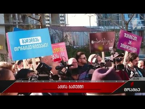 საპროტესტო აქცია ბათუმში