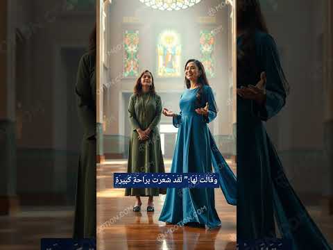 قصة درس في تقبل الزوج الثاني زواج المرأة الدين الصلاة التسامح