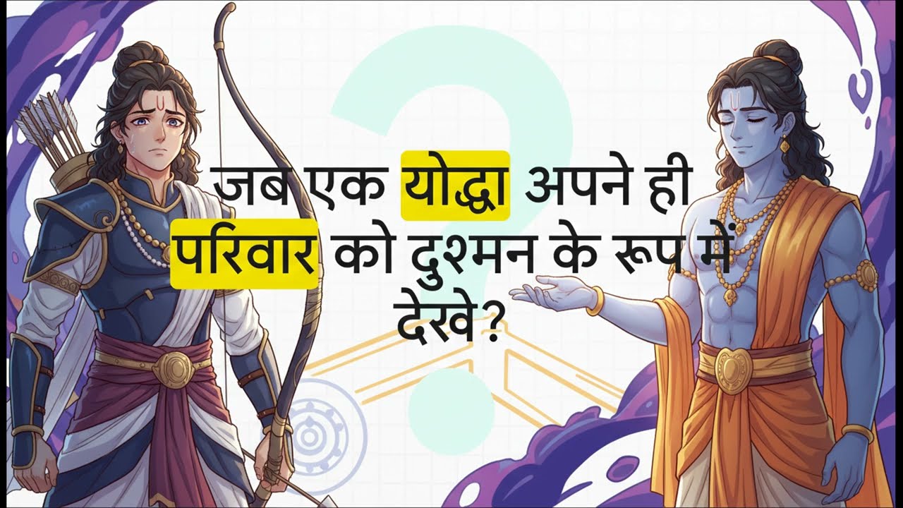 Shrimad Bhagwat Geeta Prarambh