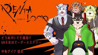 [PENTALOOP]爆発を全力で避けるぞ～！[中島ダイワ]