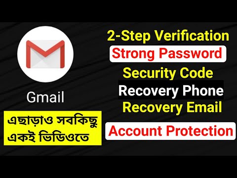 আপনার G-mail টি perfect secured protected and professional level করে নিন নিজের Mobile থেকেই FREE তে