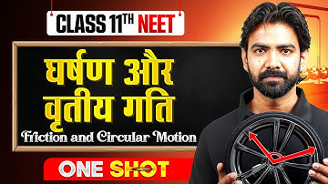 Friction and Circular Motion (घर्षण और वृतीय गति) in 1 Shot | All Concepts & PYQ