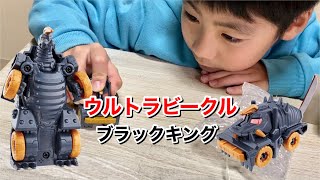 ウルトラビークル　ブラックキング【ウルトラマン おもちゃ キッズ 子供】