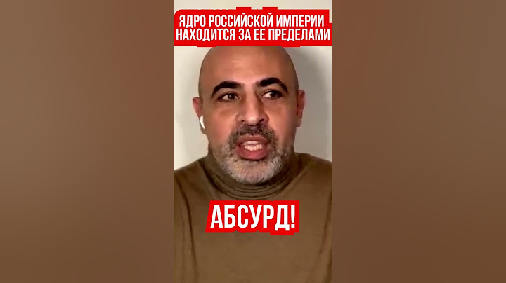 Ресурсов для создания русского мира нет. Ядро российской империи находится за ее пределами. Авакян