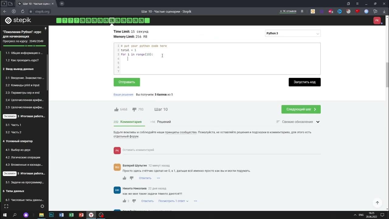 Ответы степик sql. Stepik python для начинающих. задачи на питоне с решением. поколение пайтон для начинающих. ответы степик поколение питон курс для начинающих.