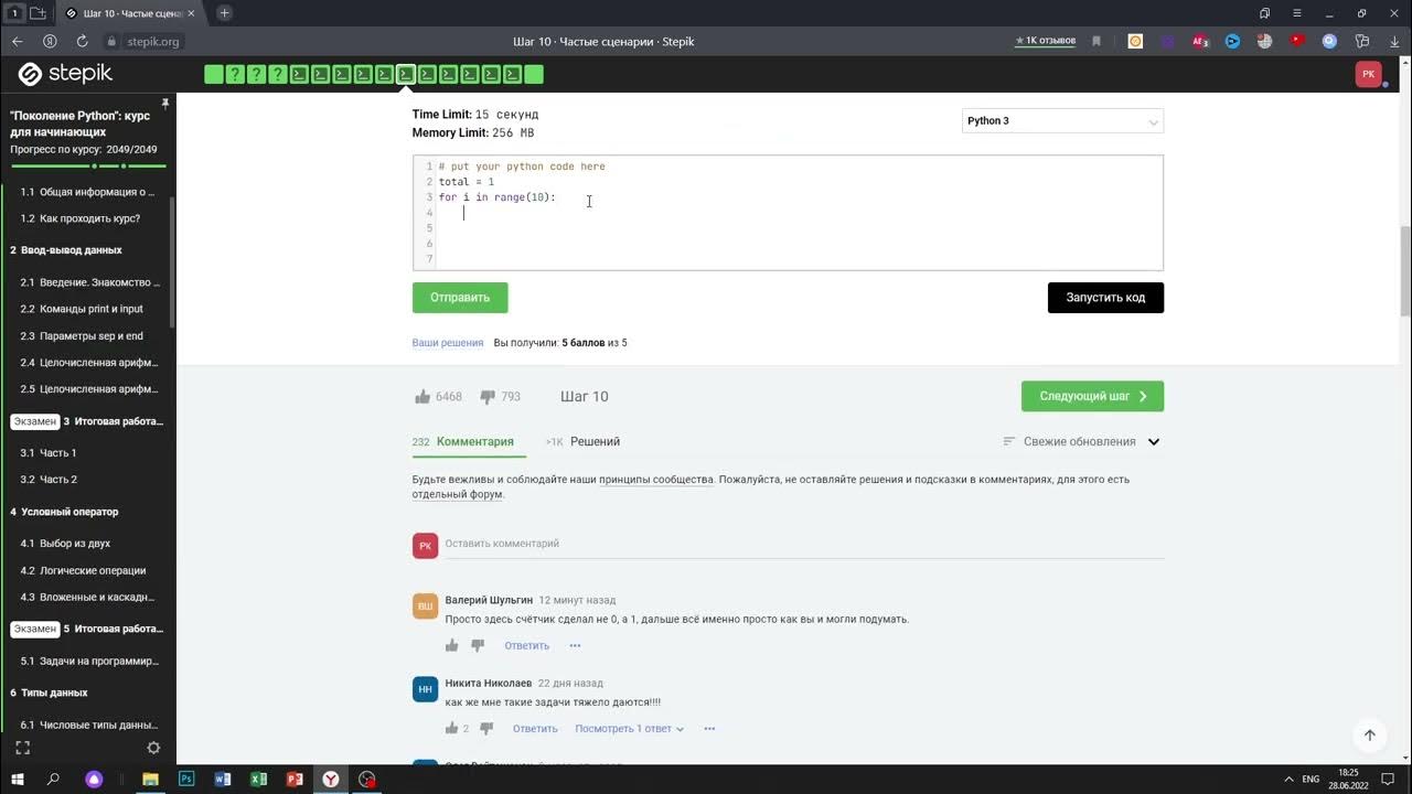 Задачи на питоне с решением. Поколение Пайтон для начинающих. Степик для начинающих ответы. Stepik Python. Продвинутые курсы python